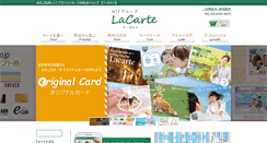 Desktop Screenshot of lacarte.co.jp