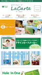 Mobile Screenshot of lacarte.co.jp
