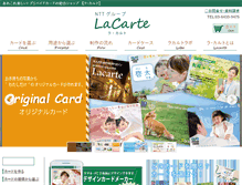 Tablet Screenshot of lacarte.co.jp